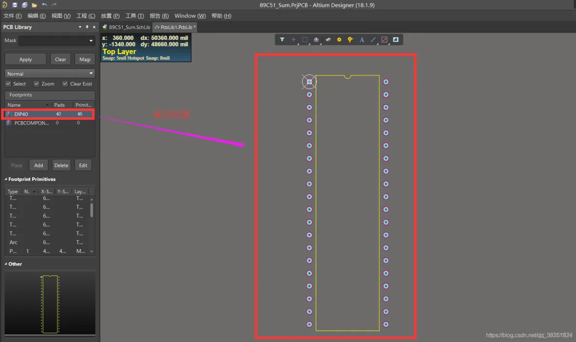 Altium Designer 18 速成实战 第四部分 PCB库的设计（二）2D标准封装创建_PCB库的设计_15
